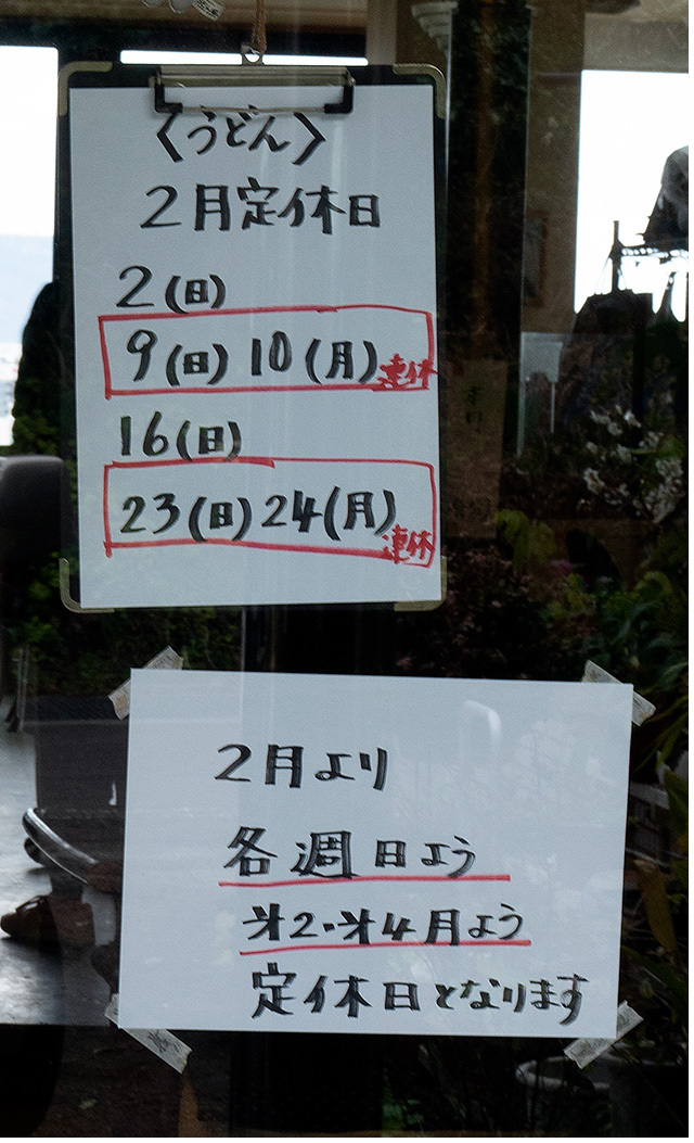讃州めんめ