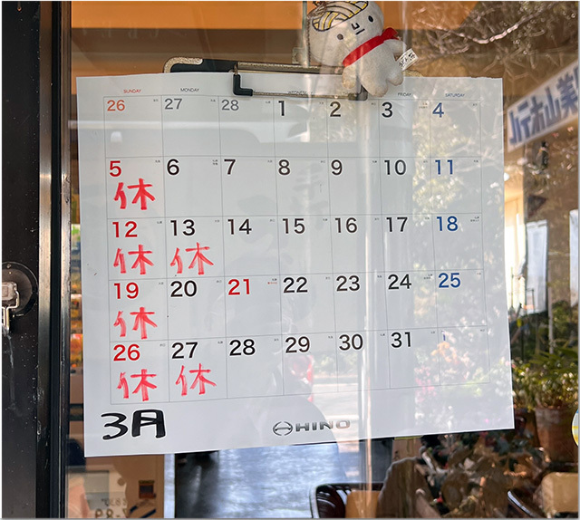 きのこうどん 讃州めんめ