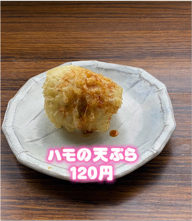 タチウオ天登場@讃州めんめ
