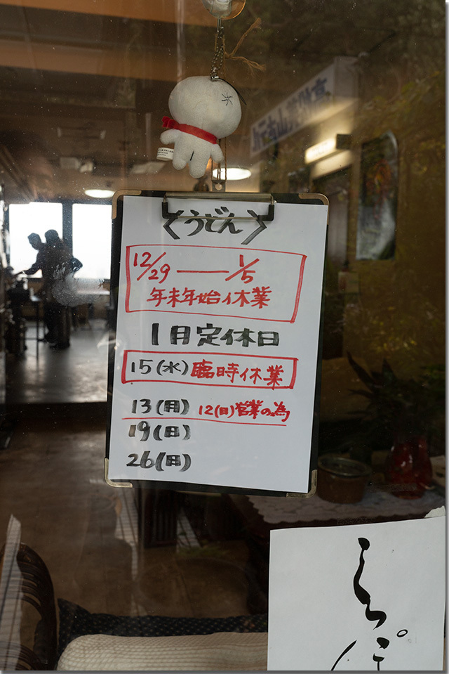讃州めんめ