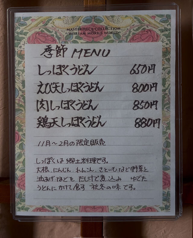 麺むすび