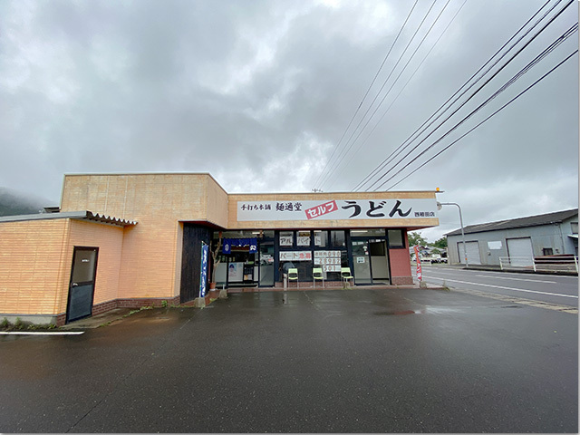 麺通堂 西植田店