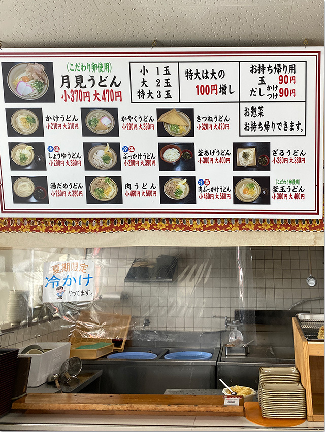 麺通堂 西植田店