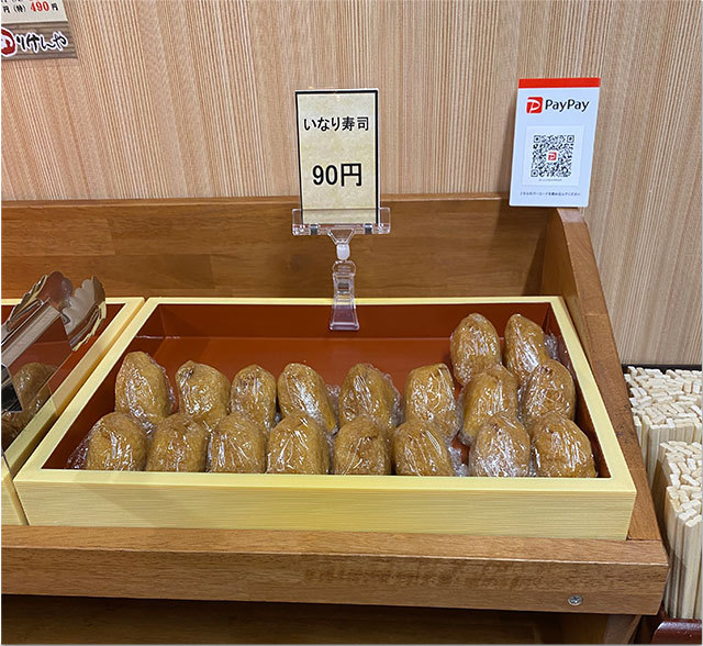 プレオープン めりけんや伏石店
