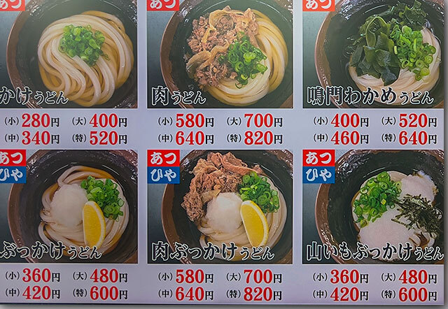 めりけんや円座店