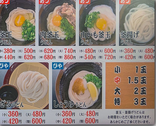 めりけんや円座店
