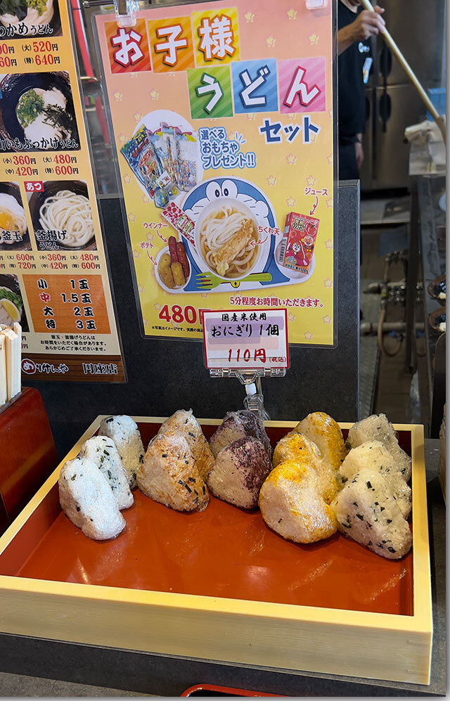 めりけんや円座店