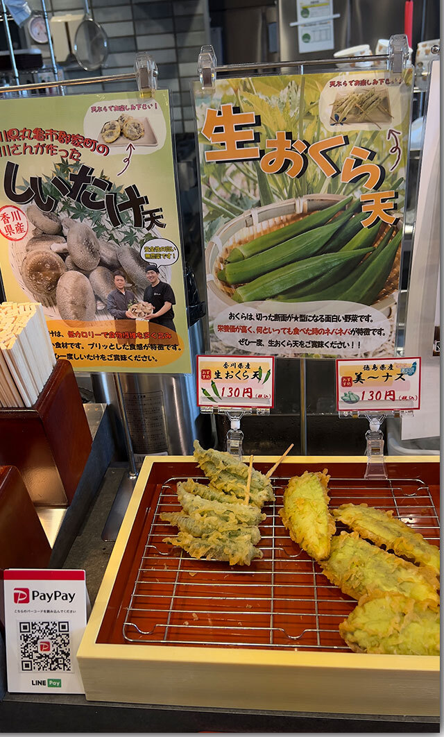 めりけんや円座店