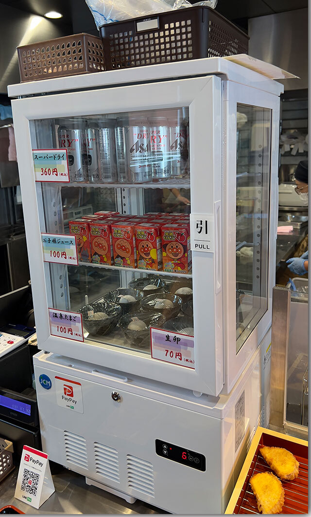 めりけんや円座店