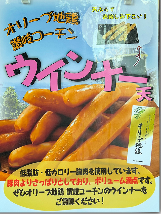 しっぽくうどん めりけんや円座店