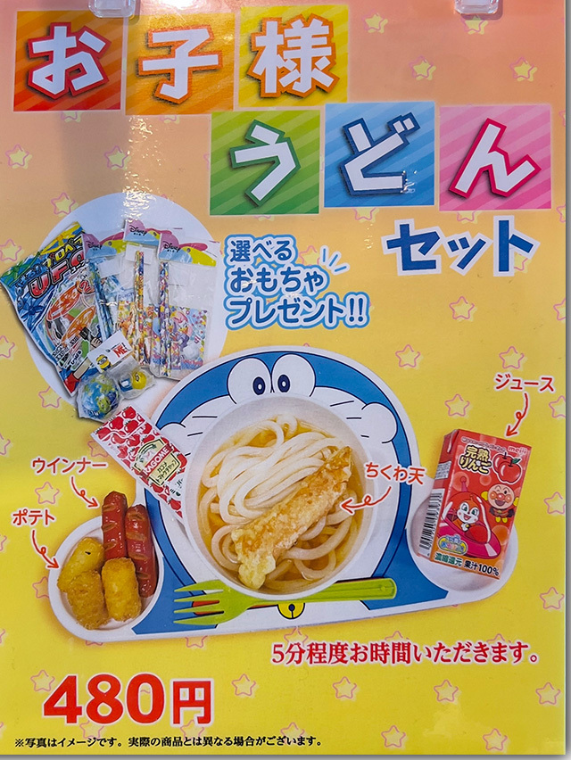 しっぽくうどん めりけんや円座店