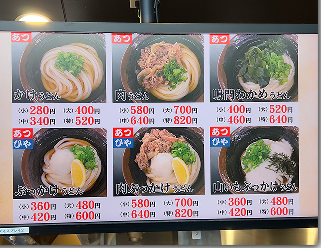 しっぽくうどん めりけんや円座店