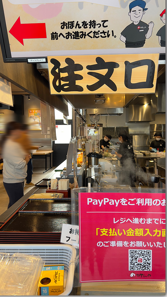 しっぽくうどん めりけんや円座店