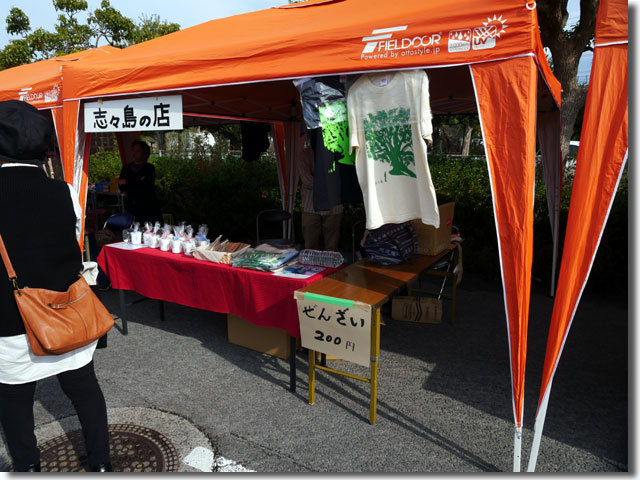 三豊市うらしまマラソン マルシェ