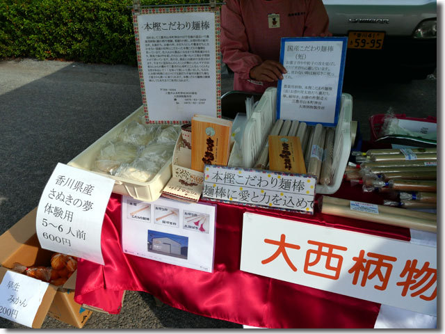 三豊市うらしまマラソン マルシェ