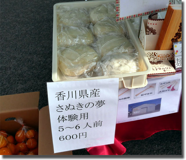 三豊市うらしまマラソン マルシェ