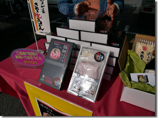 三豊市うらしまマラソン マルシェ