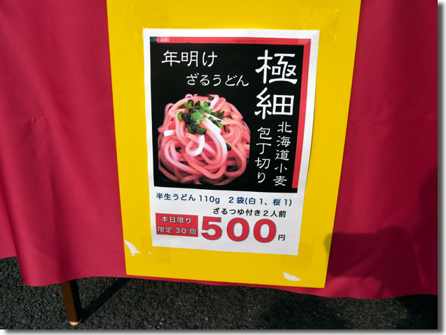 三豊市うらしまマラソン マルシェ