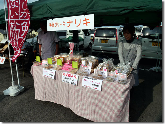 三豊市うらしまマラソン マルシェ