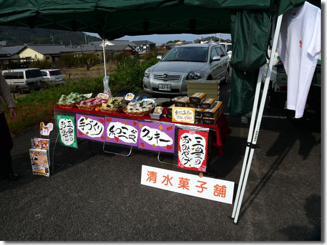 三豊市うらしまマラソン マルシェ