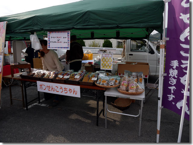 三豊市うらしまマラソン マルシェ