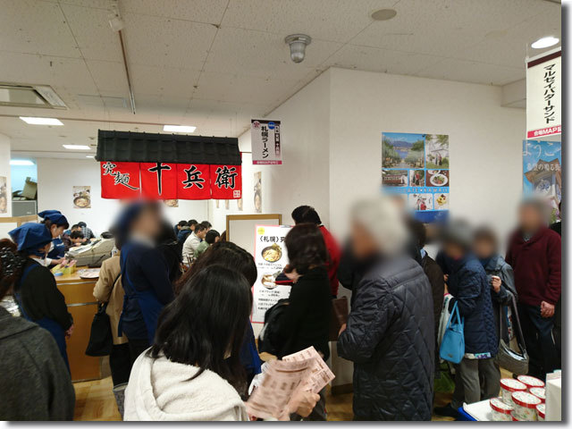 究麺 十兵衛 春の北海道物産展