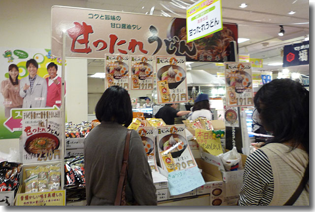 三越ズームイン!!サタデー全国うまいもの博