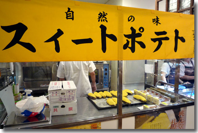 三越ズームイン!!サタデー全国うまいもの博