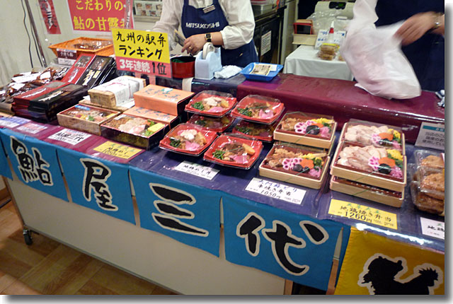 三越ズームイン!!サタデー全国うまいもの博