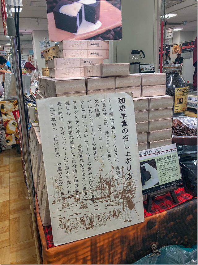 神戸セレクション 高松三越
