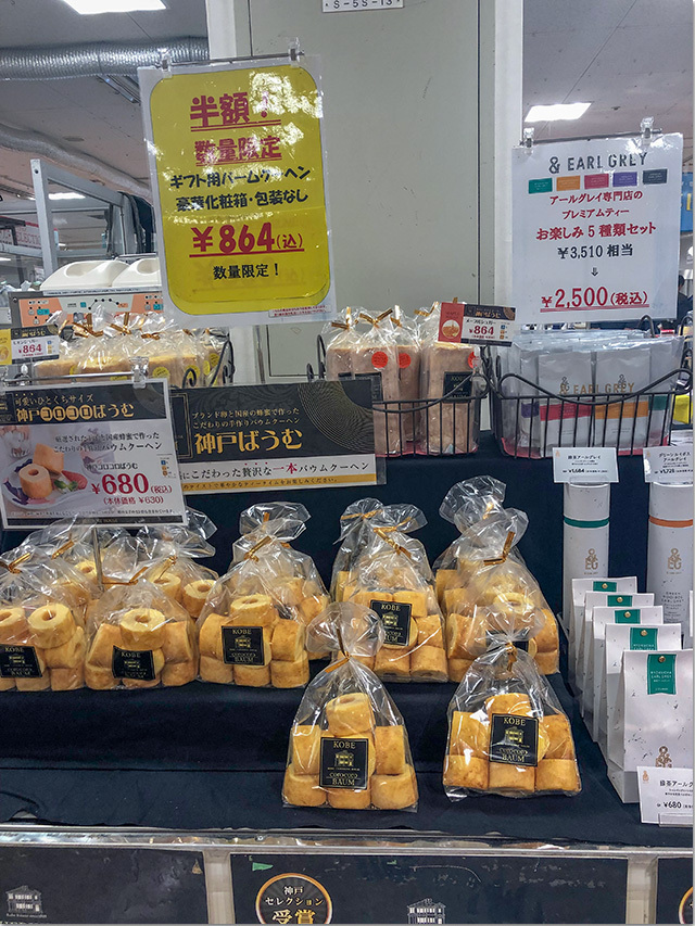 神戸セレクション 高松三越