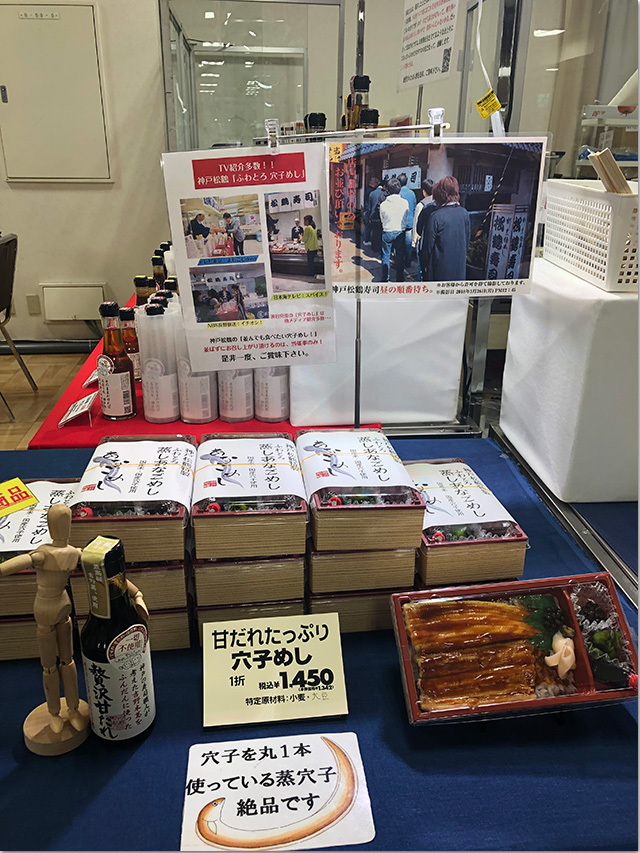 神戸セレクション 高松三越