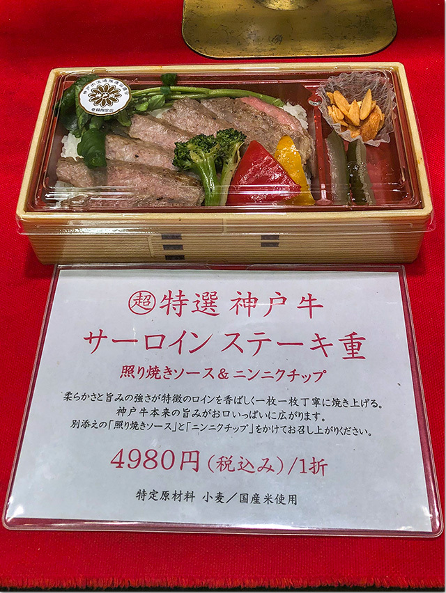 神戸セレクション 高松三越
