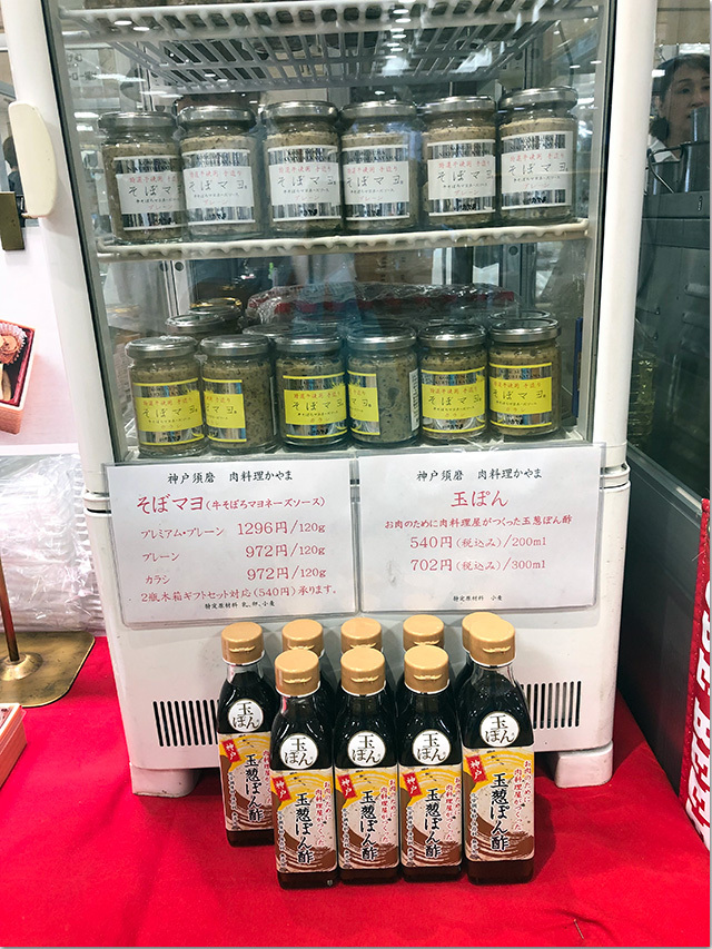 神戸セレクション 高松三越