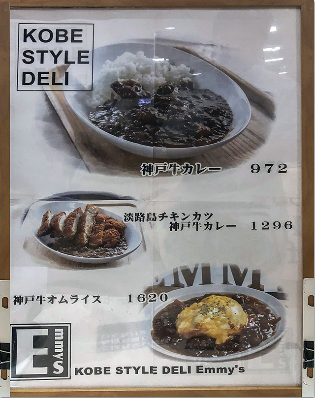 神戸セレクション 高松三越