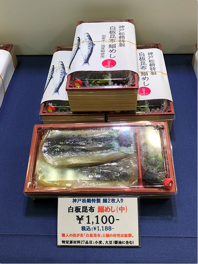 第2弾 神戸セレクション 高松三越