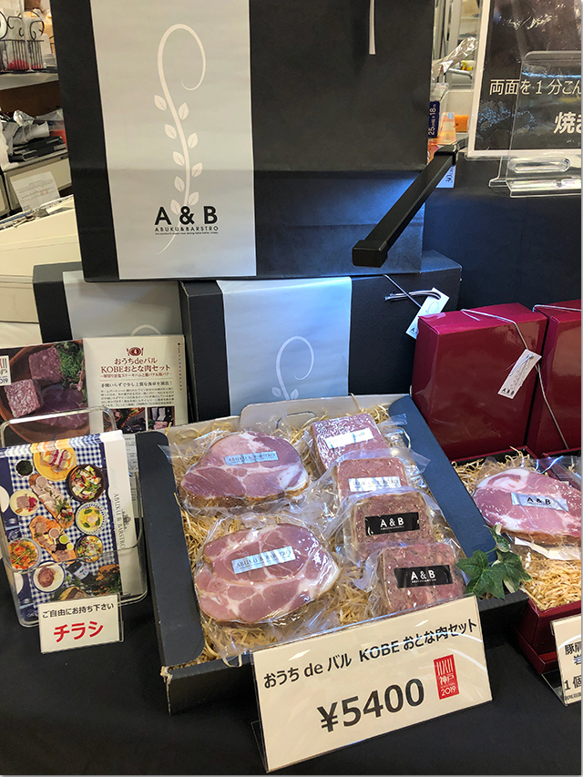 第2弾 神戸セレクション 高松三越