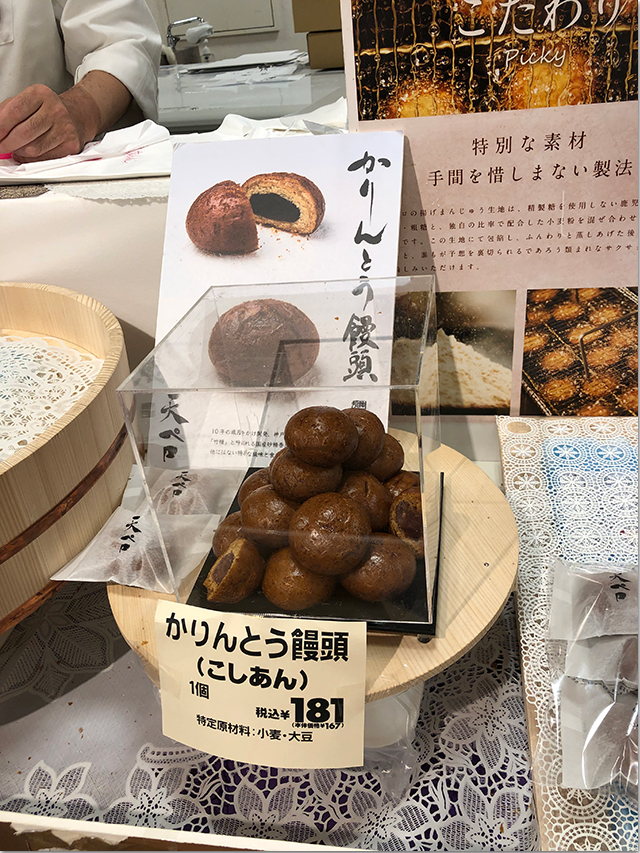第2弾 神戸セレクション 高松三越