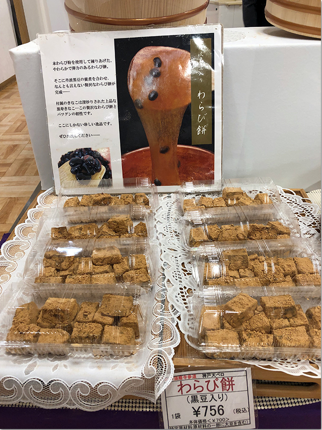 第2弾 神戸セレクション 高松三越