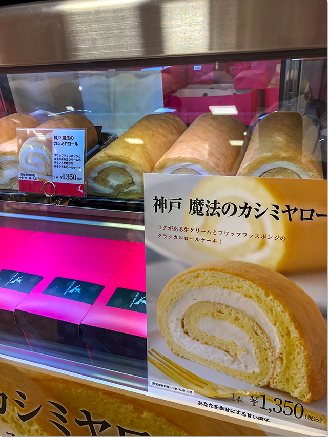 第2弾 神戸セレクション 高松三越