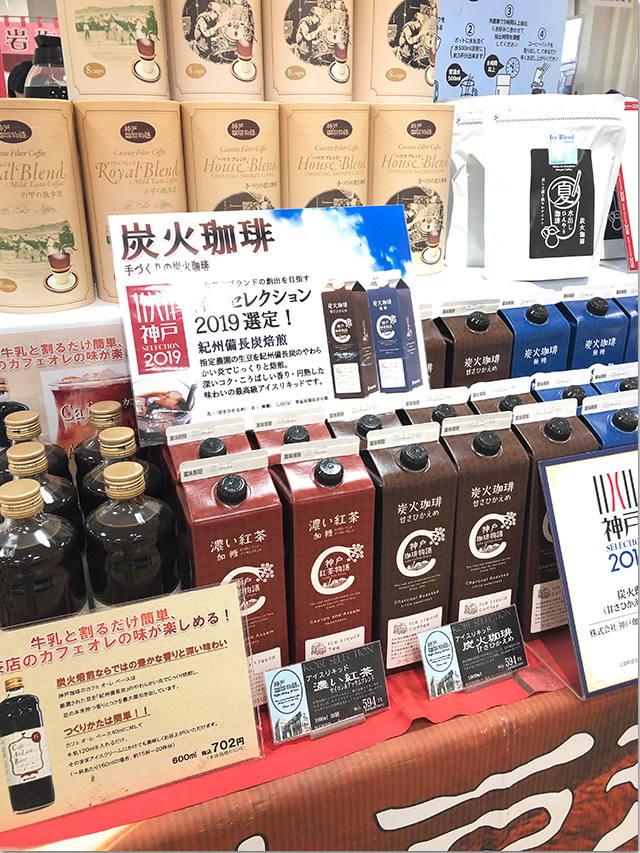 第2弾 神戸セレクション 高松三越