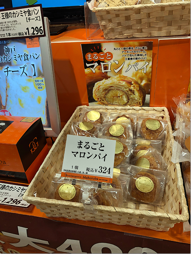第2弾 神戸セレクション 高松三越