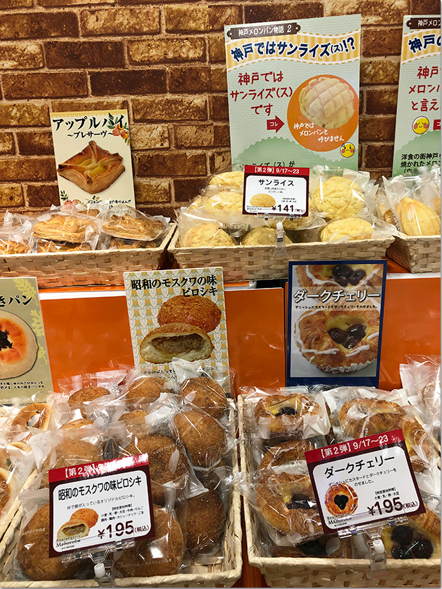 第2弾 神戸セレクション 高松三越