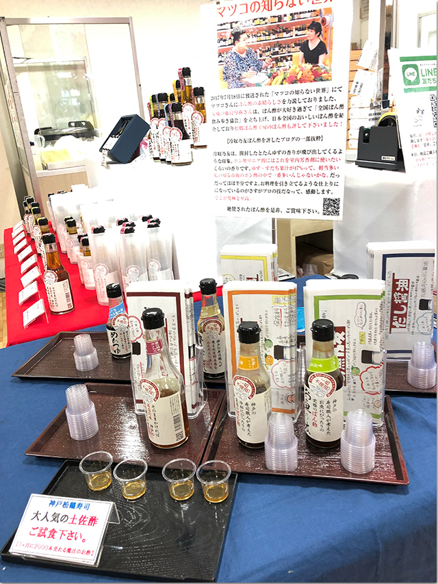 第2弾 神戸セレクション 高松三越