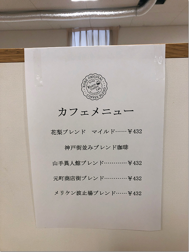 第2弾 神戸セレクション 高松三越