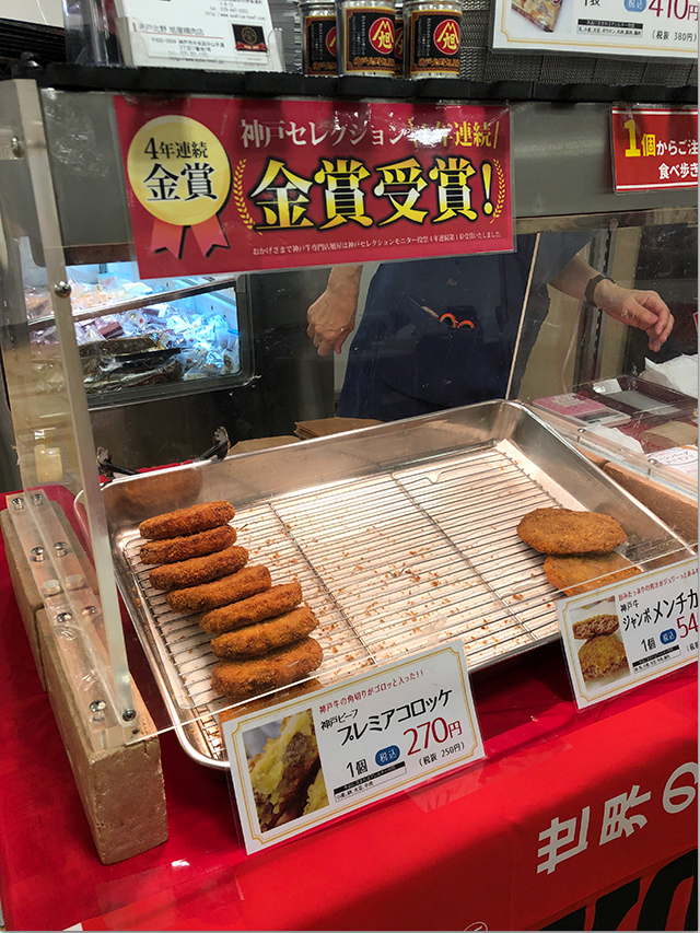 第2弾 神戸セレクション 高松三越