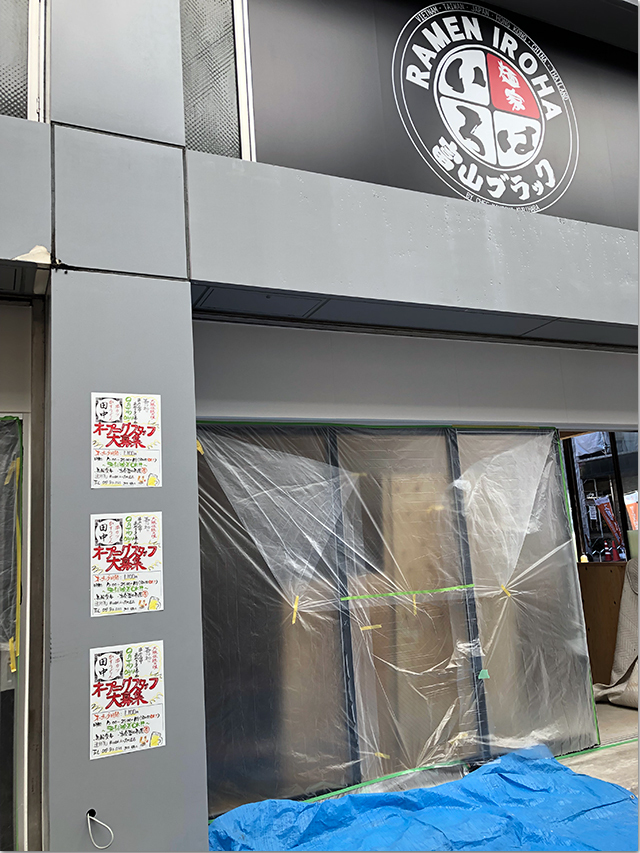 第2弾 神戸セレクション 高松三越