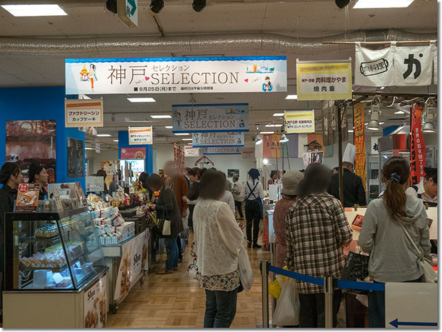 高松三越 神戸セレクション
