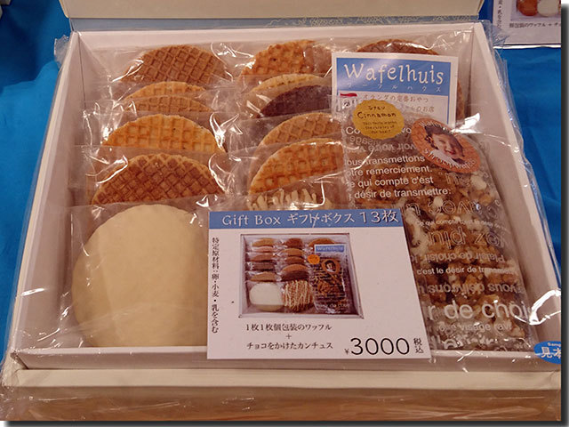 高松三越 神戸セレクション