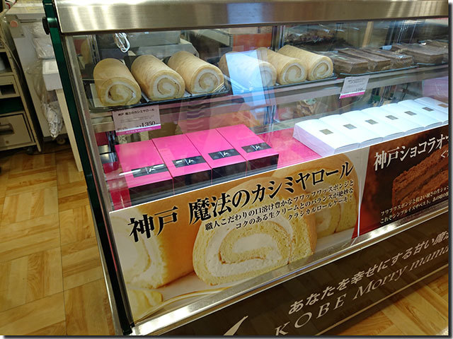 高松三越 神戸セレクション